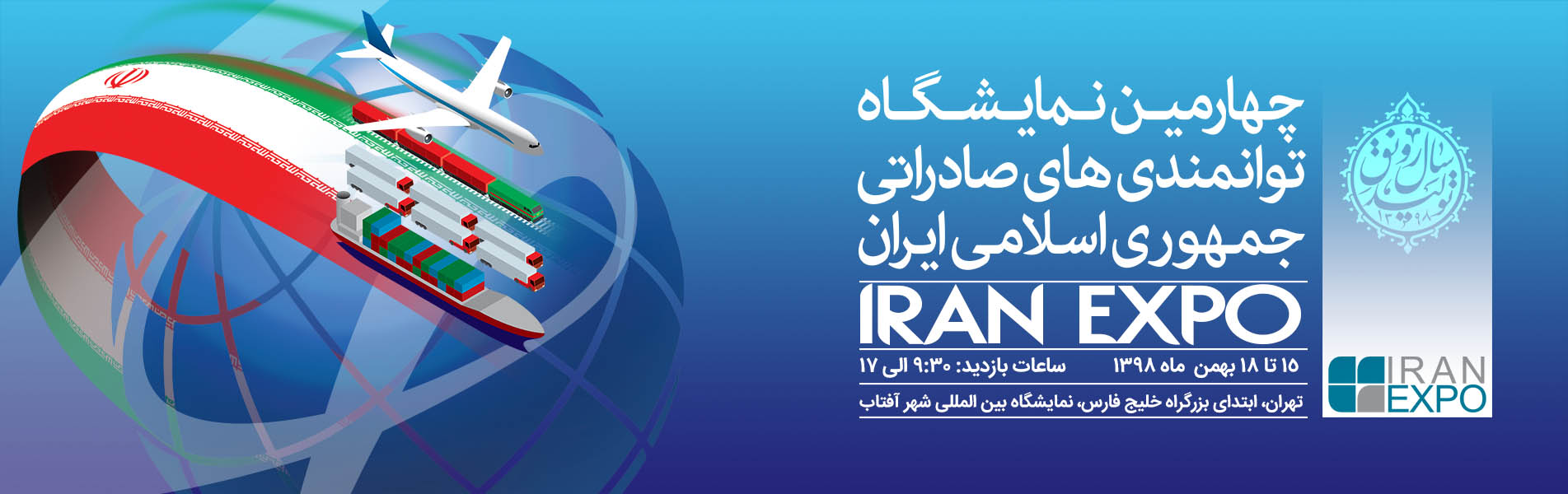 پارکینگ-پارکینگ مکانیزه- اسمارت پارکینگ- صادرات- نمایشگاه-پارکینگ روتاری- پارکینگ دبل- smart parking